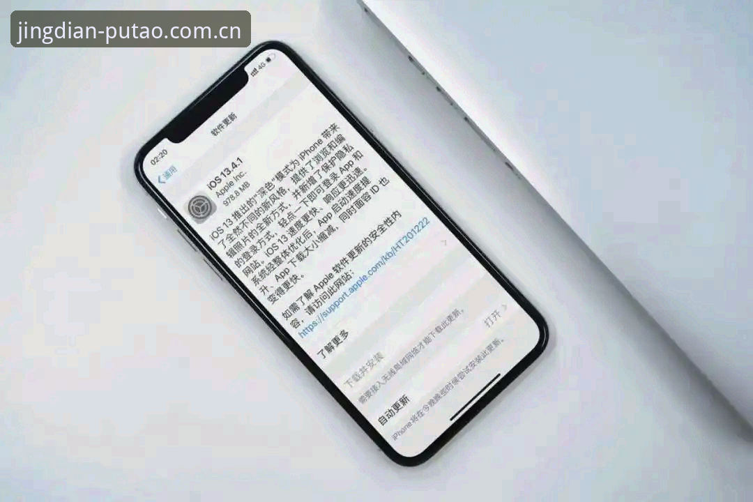 老版新葡萄苹果iOS下载最新动态：入口更清晰，老用户实测体验报告