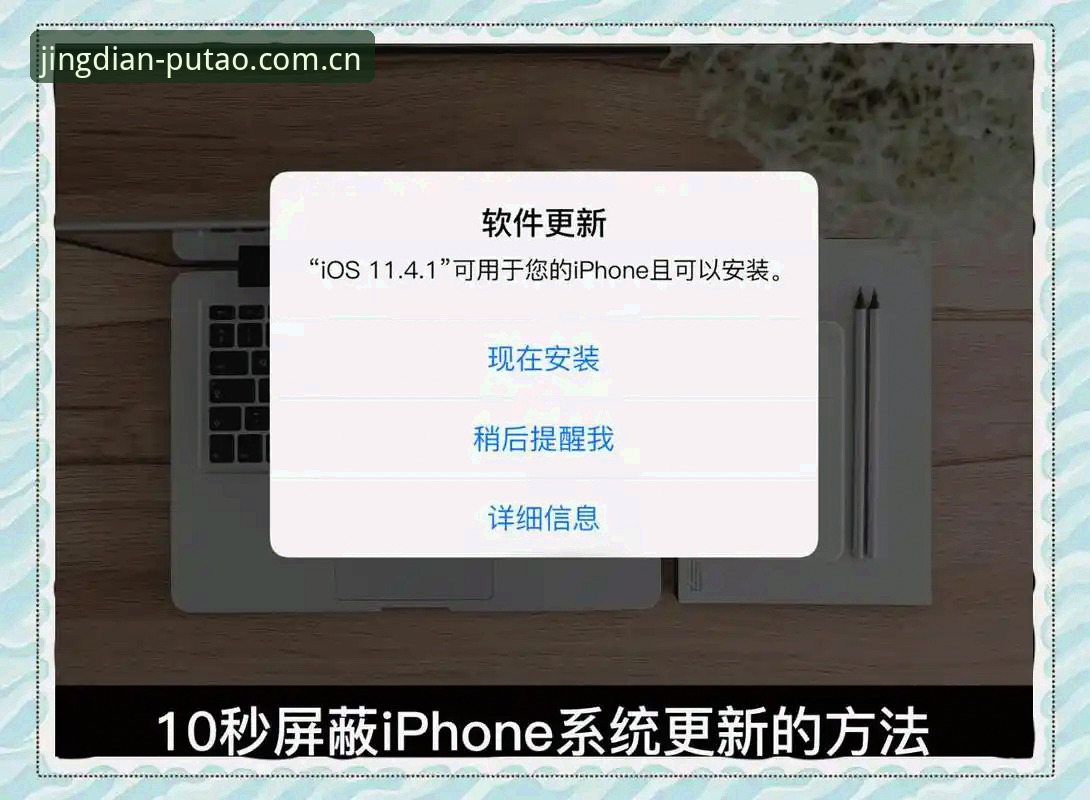 更新日志不会看？老用户手把手教你避开老版新葡萄iOS下载的那些坑